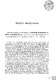 N 4 Jose Loustau. Principios de Biologia General y de Genetica.pdf.jpg
