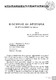 N 1  Discurso de Apertura del Ano Academico de 1953-54.pdf.jpg