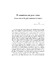El romanticismo del joven Lukacs.pdf.jpg