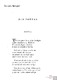 04 vol 3 Dos poemas Gonzalo Sobejano.pdf.jpg
