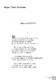04 vol51 Tres sonetos Miguel Terres Hernandez.pdf.jpg