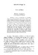 Art.1.Ovidio y la musica...pdf.jpg