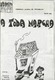 1980 - Periodico juvenil Vistabella  -A toda marcha-.pdf.jpg