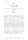 Indirect sex discrimination ILLR vol 19- 2001.pdf.jpg
