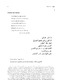 0 Poema Luce Lopez Baralt Shadi Rohana.pdf.jpg