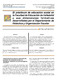 ElPracticumDeEducacionSocialEnLaFacultadDeEducacio.pdf.jpg