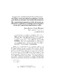 Articulo Revista Andaluza PDF.pdf.jpg