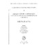 mitologiagrecolatina_litfrancesa_Guarino.pdf.jpg